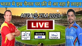 Afghanistan vs Zimbabwe 2021 Live Streaming TV Channels || AFG vs ZIM 2021 Live Streaming ||