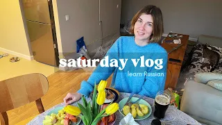 SATURDAY VLOG. Learn everyday vocabulary with subs for A2 level of Russian. My day off in Russia