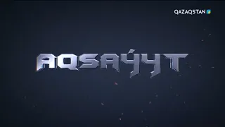 «Aqsaýyt». (Ақсауыт). Күштік құрылымдары арасындағы арнайы жасақ ойындары