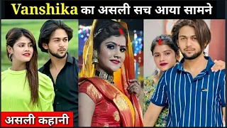 Vanshika Hapur का असली सच😱/ Vanshika hapur Real Story/ @vanshikahapurofficialvk4512 / Boyfriend