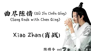 曲尽陈情 (Qū Jǐn Chén Qíng / Song Ends with Chen Qing) lyrics by Xiao Zhan (肖战) | 陈情令 OST