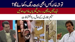 1,2 Nahi 10 Gharian Gaib Hoi Hain | Salim Bokhari Big Revelation About Tosha Khana