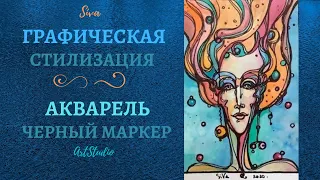 Женский портрет. Стилизация (полная версия с пояснениями).