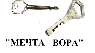 Взлом  двери "Мечта вора"  финский и крестообразный ключ. Взлом бронедвери Киев