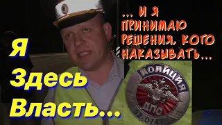 иДПС Галактионов сбежал! Забыл даже пристегнуться и закрыть дверь! Отказался принимать обращение!