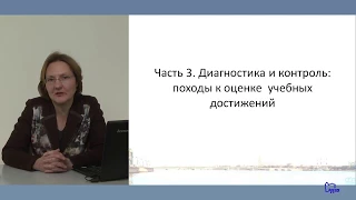 СПб АППО. Реализация ФГОС. География в школе: подходы к организации  обучения