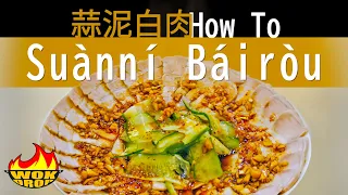 How To: Garlicky Pork Salad (Suànní Báiròu/蒜泥白肉) #chinesefood