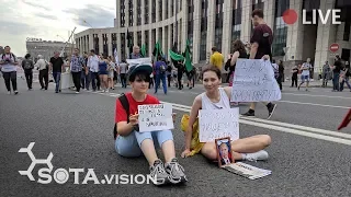 ОБЩЕСТВО ТРЕБУЕТ СПРАВЕДЛИВОСТИ | Митинг в Москве