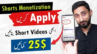 How To Apply For YouTube Shorts Monetization & Earn Money From YouTube Shorts