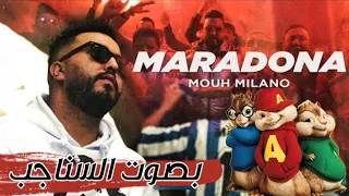 mouh milano - maradona (version chipmunks  - بصوت السناجب)