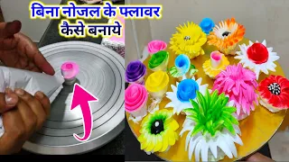 बिना नोजल के फ्लावर कैसे बनाये | How To Make Stand Wheep cream Flawer | Without Nojal Flawer Kaise