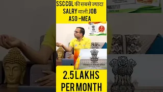 SSC CGL ASO-MEA Salary #viral #ytshorts #rojgarwithankit #rwa #motivation #ssc