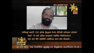 Hiru News 6.55 PM | 2019-06-10