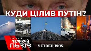 Україна оговтується від масованих ракетних ударів | 13 жовтня о 19:15