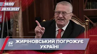 Жиріновський закликає бомбити Україну в новорічну ніч | На цю хвилину