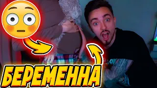 😳КАТЯ БЕРЕМЕННА???