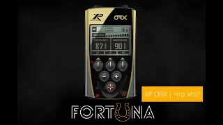 XP ORX - тест и заключение Барсука