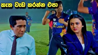 Deweni inima | සමාධි පලි ගන්න විදිහ March 5, 2024