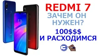 МИКРО ОБЗОР REDMI 7