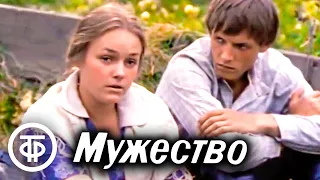 Мужество. Советский сериал о строительстве Комсомольска-на-Амуре (1981)