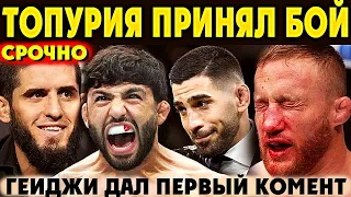 Царукян отказался от боя с Махачевым/Реакция ММА сообщество на бой UFC 300/ Что произошло на ШОУ