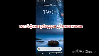 Топ 5 фингербордов для новичков