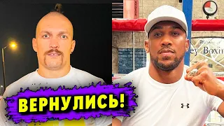 Усик Вернулся в Украину после Реванша с Джошуа! Дальнейшие Планы Александра!