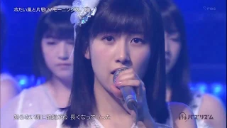 モーニング娘。'15 『冷たい風と片思い』LIVE