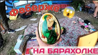 КУПИЛ ШАХМАТЫ и сразу ПРОДАЛ/будни БАРАХОЛКИ