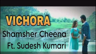 Vichora - Shamsher Cheena Ft.Sudesh Kumari (Sad Song)