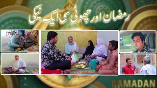 Ramadan Or Choti C 1  Naiki | Ramadan New Motivated Video