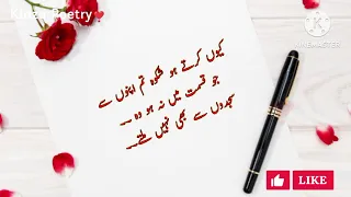 "New collection for WhatsApp status 💖" || Urdu quotes||