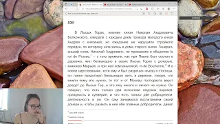 Читаем "Войну и мир". День 7. Готовимся к ЕГЭ по литературе