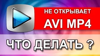 Sony Vegas НЕ ОТКРЫВАЕТ AVI MP4 | How To Fix MP4/AVI import Sony Vegas