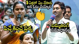 CM Jagan MIND-BLOWING Reply To Common Women Question Over Mangalagiri Development | BTv Daily