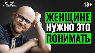 Женственность или инфантильность? Эта женская ошибка мешает быть счастливой в отношениях