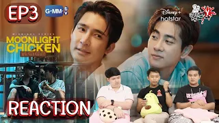 REACTION พระจันทร์มันไก่ | Moonlight Chicken EP 3. | สายเลือดY