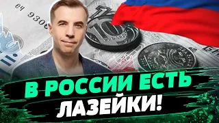 РОССИЯ тратит миллиарды на войну! Ощутит ли РФ новые санкции от ЕС — Андрей Длигач