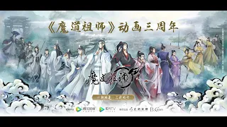 魔道祖师主题曲 醉梦前尘 小提琴版