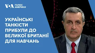 Українські танкісти прибули до Великої Британії для навчання на танках Челленджер-2