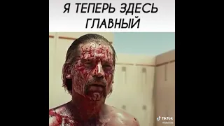 Теперь я здесь главный(Выстрел в пустоту)