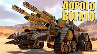 ДОРОГО БОГАТО! ЗОЛОТЫЕ ПАЛАЧИ [CROSSOUT]