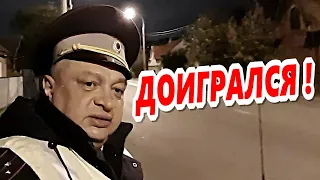 🔥"Инспектор ДОИГРАЛСЯ !!!"🔥 Краснодар