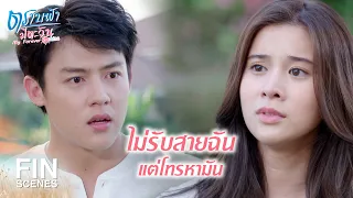 FIN | แบบนี้สิถึงจะเป็นพี่อาทิตย์...ไม่ใช่คนเมื่อวาน | ตราบฟ้ามีตะวัน EP.15 | Ch3Thailand