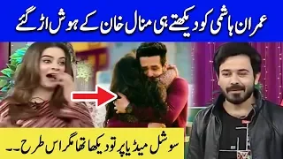 Minal Khan Meet Emraan Hashmi First Time | Celeb City | CA1