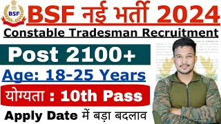 BSF Tradesman New Vacancy 2024 ! Latest News BSF Tradesman New Bharti 2024! BSF New Vacancy 2024