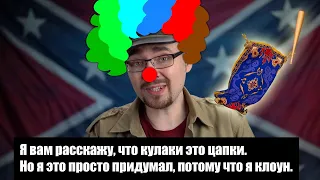 Ковёр бомбит от пустой головы мятежника джека