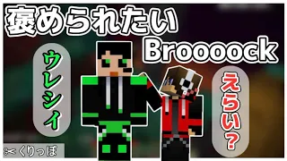 【ワイテルズ非公式切り抜き】保護者シャークんと褒められたいBroooock【配信アーカイブ】