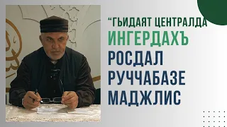 Ингердах росдал ручабазе маджлис Гьидаят централда