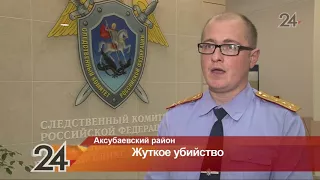 Татарстанский людоед около года держал в страхе жителей деревни